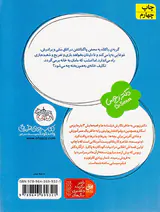 قصه های یک جورکی جلد چهاردهم گربه ی با کلاه